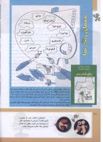 مجله کودک 302 صفحه 20