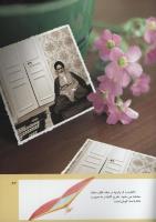 مجله کودک 302 صفحه 43