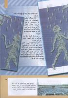 مجله کودک 302 صفحه 15