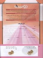 مجله کودک 303 صفحه 42