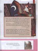 مجله کودک 303 صفحه 12