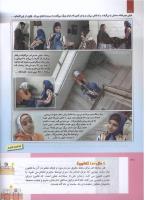 مجله کودک 303 صفحه 20