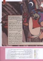 مجله کودک 303 صفحه 11