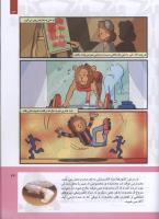 مجله کودک 303 صفحه 23