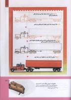 مجله کودک 303 صفحه 39