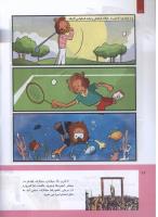 مجله کودک 303 صفحه 22