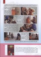 مجله کودک 303 صفحه 19
