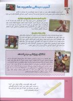 مجله کودک 303 صفحه 28