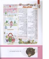 مجله کودک 303 صفحه 40