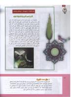 مجله کودک 303 صفحه 14