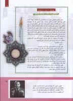 مجله کودک 303 صفحه 15