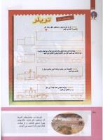 مجله کودک 303 صفحه 38