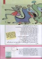 مجله کودک 303 صفحه 35