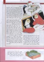 مجله کودک 303 صفحه 9