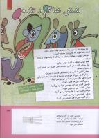 مجله کودک 303 صفحه 33