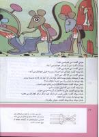 مجله کودک 303 صفحه 34