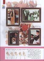 مجله کودک 303 صفحه 13