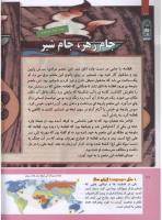 مجله کودک 303 صفحه 10