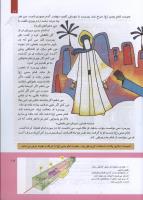 مجله کودک 303 صفحه 17