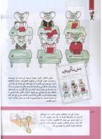مجله کودک 303 صفحه 32