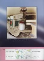 مجله کودک 303 صفحه 43