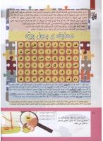 مجله کودک 303 صفحه 30