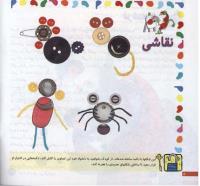 مجله خردسال 05 صفحه 8