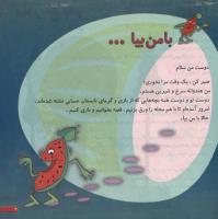 مجله خردسال 05 صفحه 3