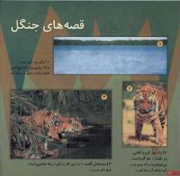مجله خردسال 05 صفحه 22