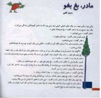 مجله خردسال 05 صفحه 4
