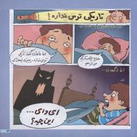 مجله خردسال 05 صفحه 13