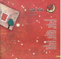 مجله خردسال 05 صفحه 10