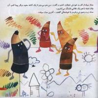 مجله خردسال 05 صفحه 25