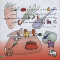 مجله خردسال 05 صفحه 21
