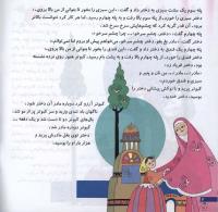 مجله خردسال 05 صفحه 6