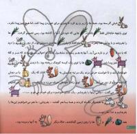 مجله خردسال 05 صفحه 20