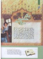 مجله کودک 304 صفحه 4