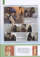 مجله کودک 304 صفحه 11