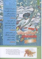 مجله کودک 304 صفحه 26