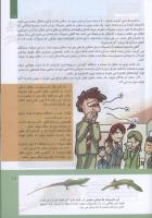 مجله کودک 304 صفحه 19