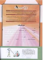 مجله کودک 304 صفحه 42