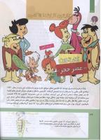 مجله کودک 304 صفحه 36