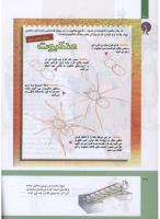 مجله کودک 304 صفحه 38