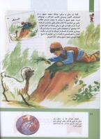 مجله کودک 304 صفحه 32