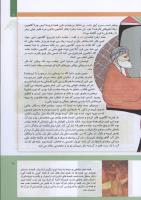مجله کودک 304 صفحه 9