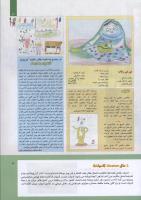 مجله کودک 304 صفحه 3