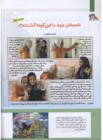 مجله کودک 304 صفحه 10