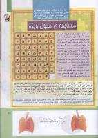 مجله کودک 304 صفحه 31