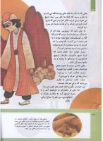 مجله کودک 304 صفحه 34