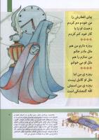 مجله کودک 304 صفحه 7
